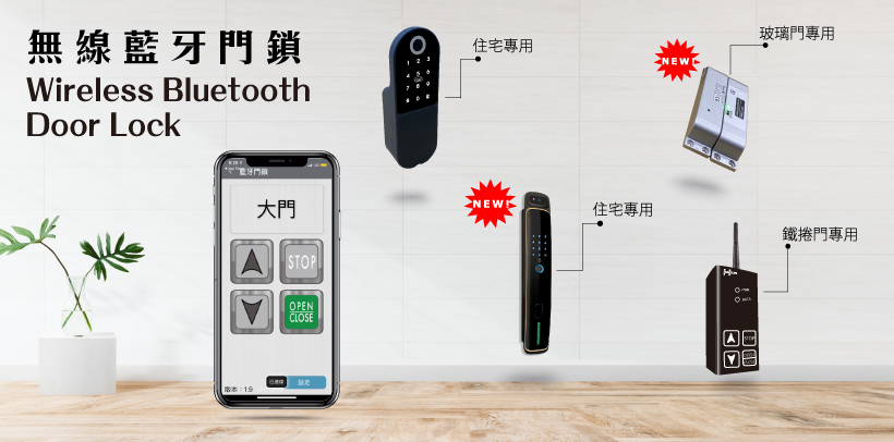 三易電子科技 防暴行遙控器